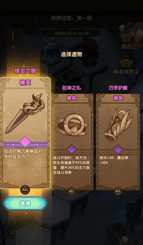《剑与远征》元素灾变副本通关攻略（挑战极限）