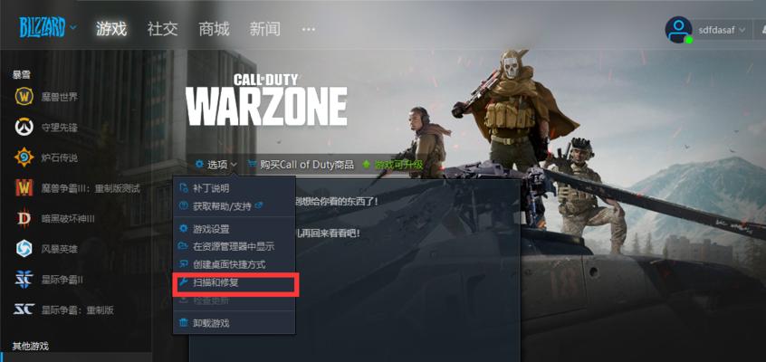 《解决以剑斩乾坤黑屏闪退问题，让游戏畅玩无忧》（故障解决办法一网打尽）