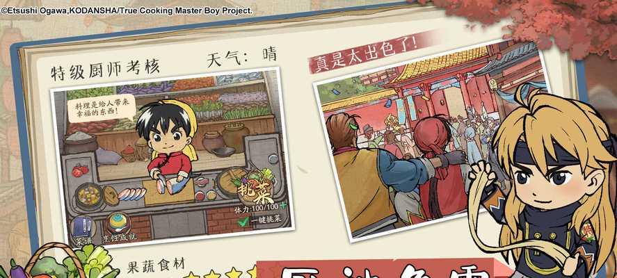 叫我大掌柜堇书获取攻略（玩转叫我大掌柜堇书）