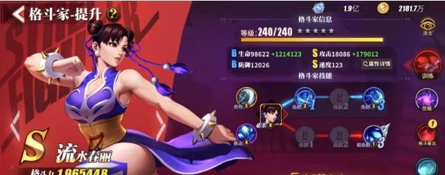挑战街霸之路（让你成为不败之王的最强战术指南）