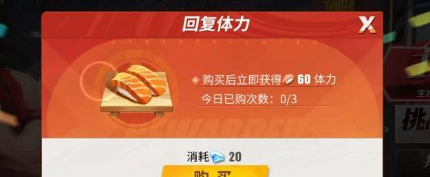 《街霸对决手游伤害提升指南》（必看攻略帮助萌新快速成长）