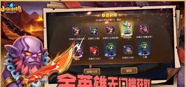 《刀塔传奇》游戏20个橙2满装玩家的经验分享（20位顶级玩家为你揭秘如何打造强力阵容）
