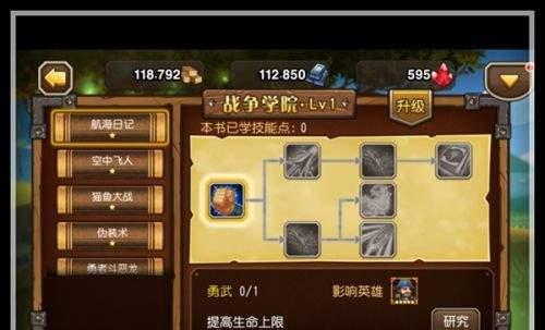 《刀塔传奇210版本挖矿小秘诀大揭秘》（挖矿攻略）