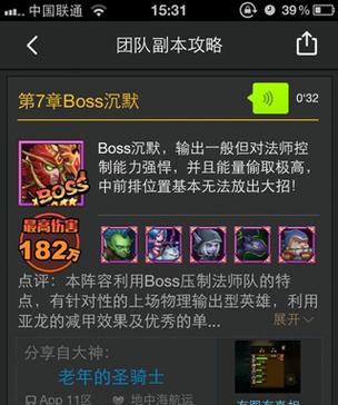 《刀塔传奇》游戏黑市商人全解锁攻略（详细介绍黑市商人的解锁开启条件及功能）