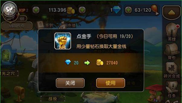 《刀塔传奇》游戏觉醒的魅力与策略（全面解析觉醒系统）