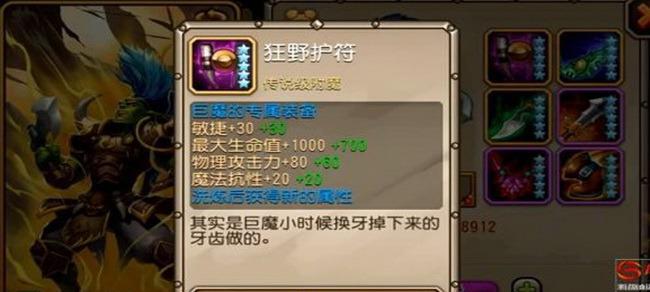 《刀塔传奇》游戏龙骑士觉醒技能装备攻略（掌握龙骑士觉醒技能和装备选择）