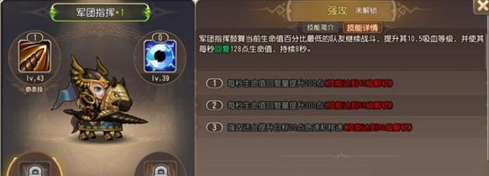 《刀塔传奇》游戏拍拍熊觉醒任务完成技巧攻略（拍拍熊觉醒任务全攻略）