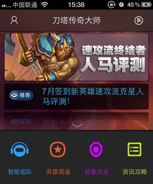 《刀塔传奇》游戏强力辅助蓝胖综合分析（深入探讨《刀塔传奇》游戏中蓝胖的优势和使用技巧）