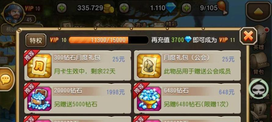 《刀塔传奇》游戏首抽英雄新手必看攻略（游戏达人教你如何通过首抽获得强力英雄）