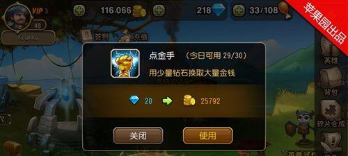 《刀塔传奇》游戏攻略大全（新手必须了解的游戏攻略）