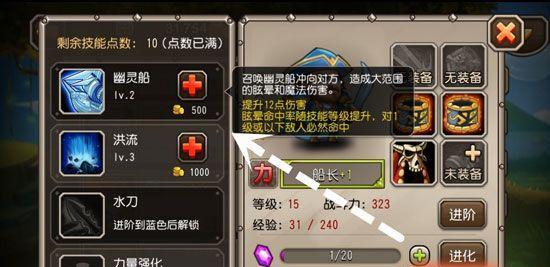 《刀塔传奇》最强开局攻略（掌握游戏规则）