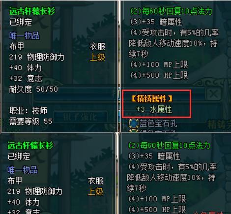 《刀塔帝国》游戏颤栗耳环属性获取攻略（教你如何获取和利用颤栗耳环的属性效果提升游戏实力）