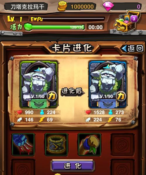 《刀塔帝国》游戏神器支配的合成方法恢复流必备（探秘神器合成技巧）