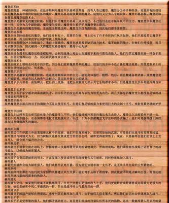 《地牢围攻2》游戏宠物喂养指南（了解喂养方式）