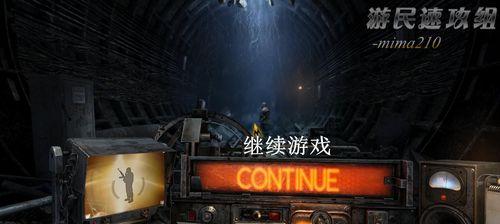 地铁（深入了解游戏中各种武器和弹药的特点与用途）