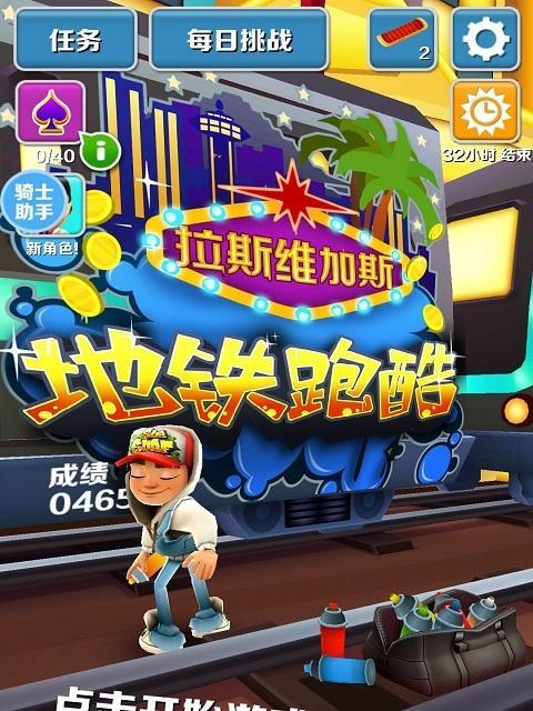 翻倍秘籍，将你的《地铁跑酷》分数翻出70倍（教你掌握技巧）