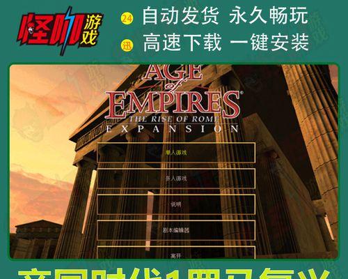 帝国时代（掌握关键技巧）