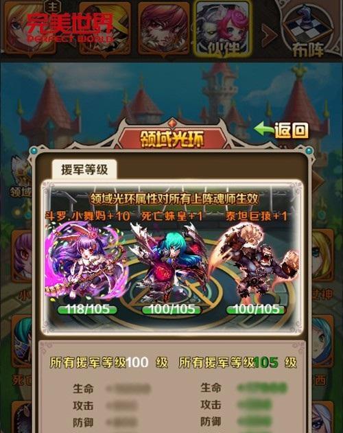 《斗罗大陆》游戏魂师等级一览（了解游戏中的魂师等级制度及其重要性）