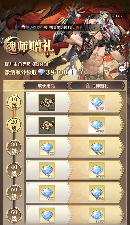 《斗罗大陆》游戏武魂搭配秘籍（探索最强搭配方案）