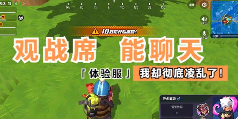 如何安装《以香肠派对》体验服（让你的游戏体验更加极致）