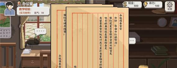 乡村老师如何快速恢复体力（游戏内攻略分享）