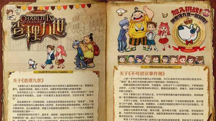 闲置电视大亨中文版第九世equi继承表（以游戏为主）