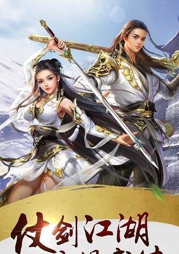 仙梦奇缘（探索修仙世界）