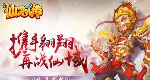 《仙灵外传》元灵系统全攻略（完美掌握元灵系统）