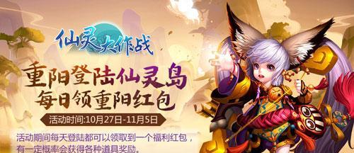 仙灵大作战英雄汇聚（探索游戏中各路英雄的特色与战斗力）