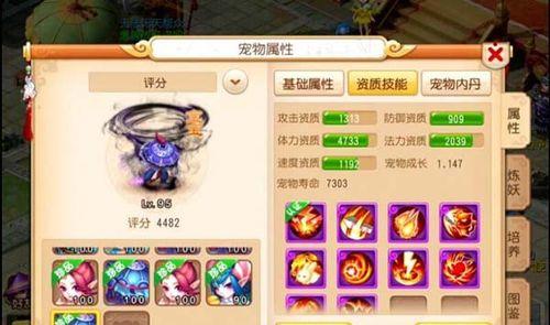 仙剑奇侠传手游蓝装紫装输出攻略（以速度为先）