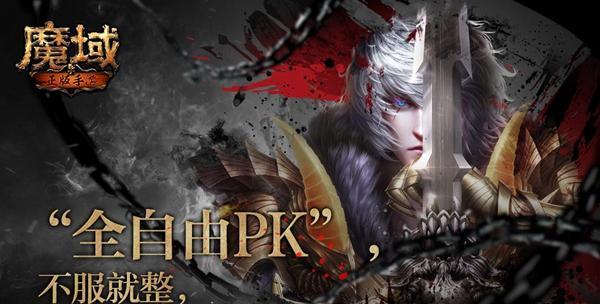 《风暴魔域2》游戏星级副本（挑战星级副本）