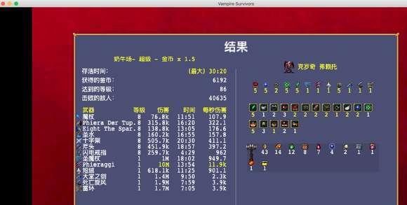 超武合成攻略——吸血鬼幸存者篇（打造无敌吸血鬼）