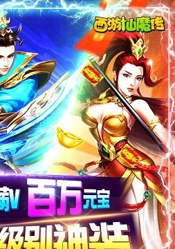 《以西游神传手游》哪个角色最厉害（探讨游戏中不同职业角色的优劣势）
