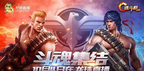 《以武侠魂斗罗归来水下八关》通关攻略（揭秘水下八关的难点与攻略）