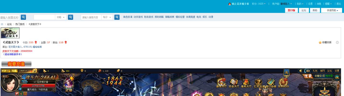 《以武极天下》装备全解锁攻略（玩家必看）