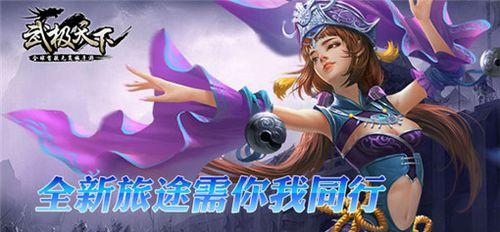 探秘以武极天下游戏中的三大主题种族（剑气纵横）