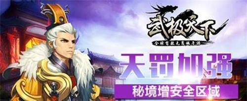 《以武极天下》手游新手必备技巧指南（打造最强武侠江湖）