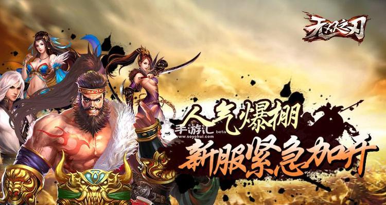 《无双之刃电脑端版完全指南》（攻略）