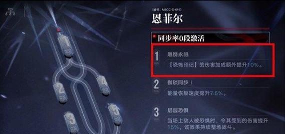 《无期迷途烙印》游戏攻略（全面解析无期迷途烙印的搭配技巧）