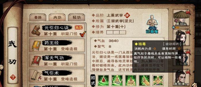 无名江湖武学如何搭配（探索最佳武学搭配方法）