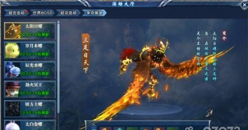 《无尽洪荒宗门BOSS玩法介绍》（挑战强敌）