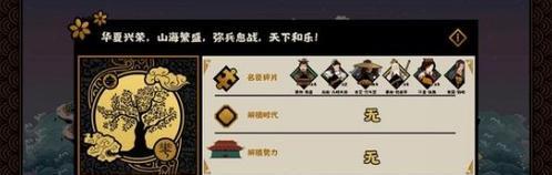 无悔华夏，名臣上阵（打造历史名将阵容）