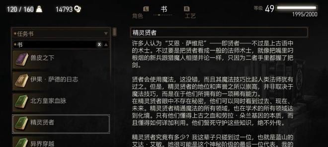 巫师三前期必拿装备，畅游超爽游戏体验（打造完美角色）