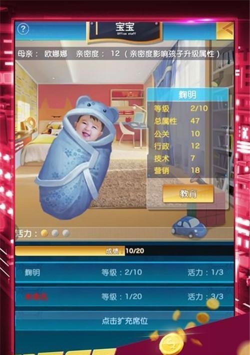我要当老板——游戏创业的梦想（以标致为主题的游戏）