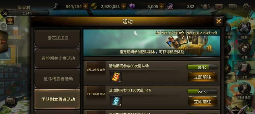 《以我守护的一切》第一次游戏玩法攻略（新手必看）