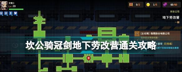 《坎公骑冠剑》游戏角色回血方法详解（打造坚不可摧的无敌英雄）