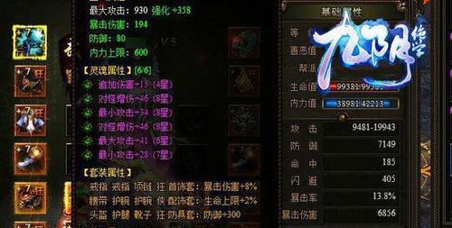 《九阴绝学》游戏装备强化规则介绍（玩转强化术）