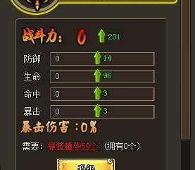 《九阴绝学》游戏护盾系统升级方法详解（从菜鸟到高手）
