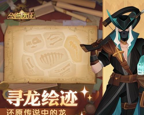 《剑与远征》沉没之城通关路线图一览（详解游戏中的关键任务及难点）