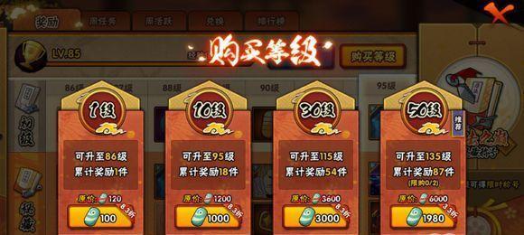《火影忍者手游》夏日刨冰大揭秘（清凉一夏）
